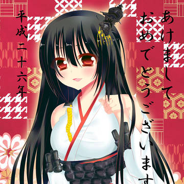 あけましておめでとうございます。
