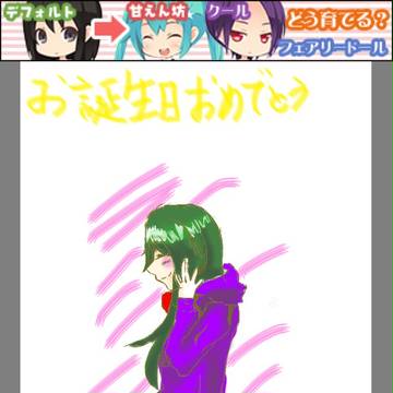 キドお誕生日おめでとう！