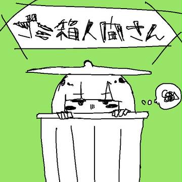 今本当の言葉を吐いてよ