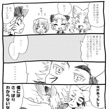 明けまして今年も喧嘩猫