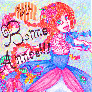 Bonne Anneè!!!