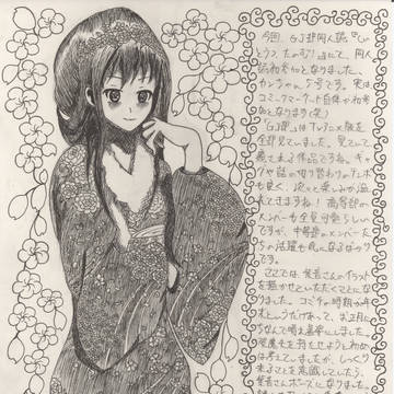 振袖紫音さん