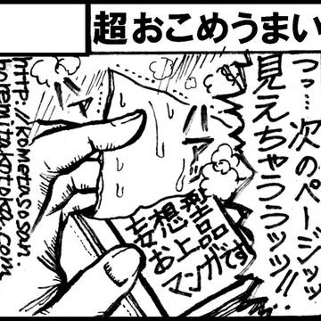 コミティア107にサークル参加します。