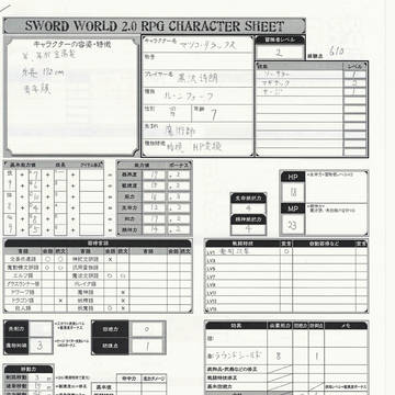 【SW2.0】TOMOSHoW—空から見えない街：キャラシ1