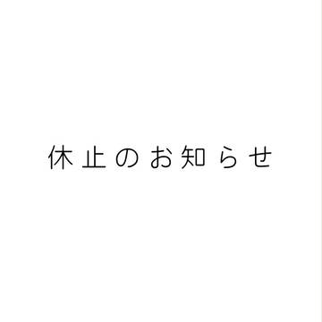 きくお活動に吸収されました