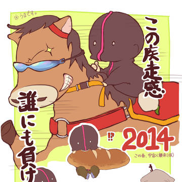 あけおめです