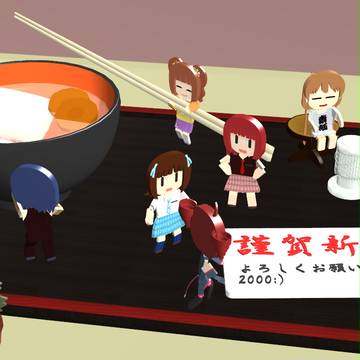 年賀