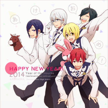 ２０１４！