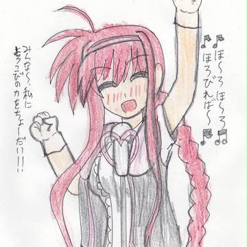 歌で喜ばせて力を集める