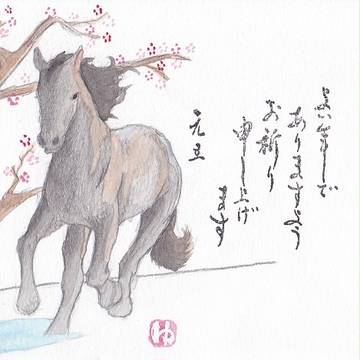 年賀状（2014）