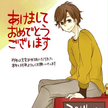 あけましておめでとうございます