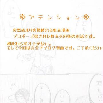 末永くお幸せに