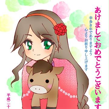 2014午年