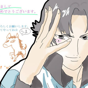 あけましておめでとうございます