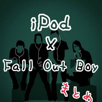 iPod風FOB詰め