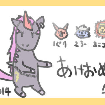 馬がヒヒーン