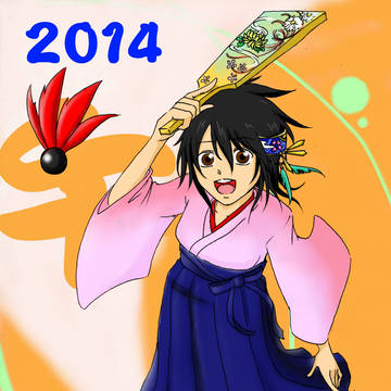 祝2014