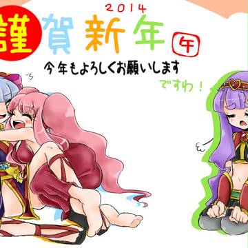 あけまして女神ちゃん！