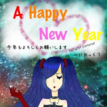 あけましておめでとうございます(^ω^=^ω^)