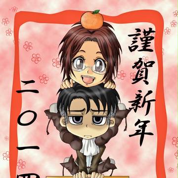 あけおめことよろりう゛ぁはん