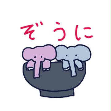 おしょうさんが二人でおしょうがつーｗｗｗｗ