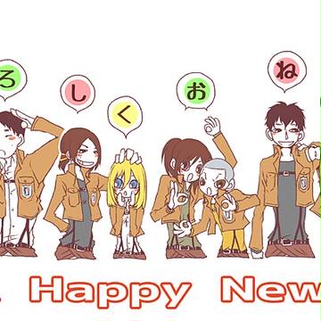 2014年★進撃の巨人★年賀状