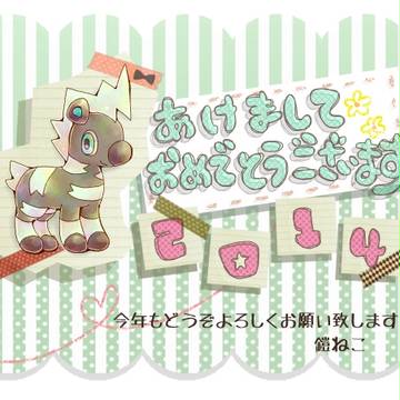 あけましておめでとうございます