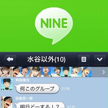 【特別編】らーぜがLINEをしたら…