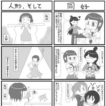 泰葉4コマ