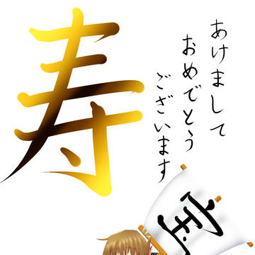 宝船