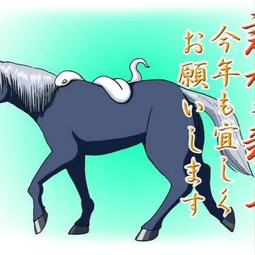 2014年賀状