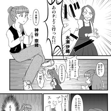 「神谷奈緒改造計画」　RED亭2013冬寄稿