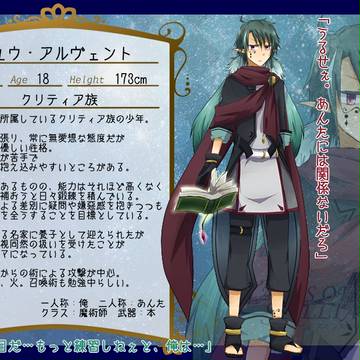 【TO.sp】ユウ・アルヴェント【エル・フェン・マーレ】