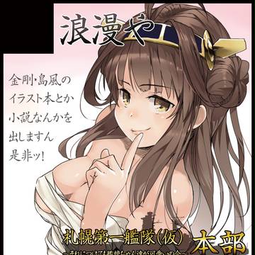 イラスト本出します！