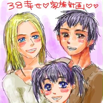 さんはちに子供をつくってみた