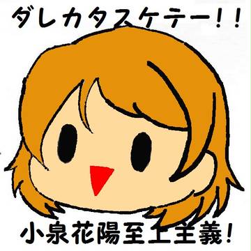 小泉花陽　アイコン