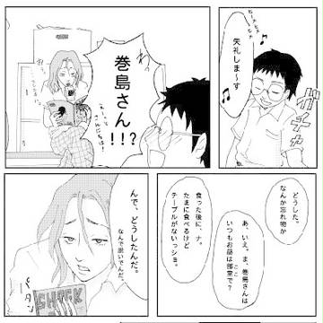 そっと隣に並ぶ為