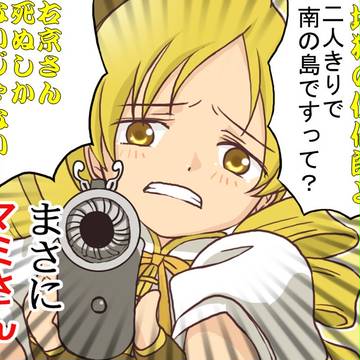 マミさん、金田一少年の事件簿をテレビ欄で見る