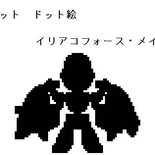 メダロット ドット絵メイキング