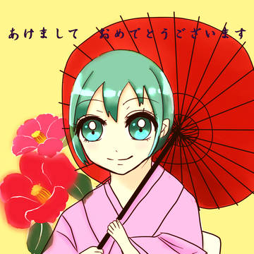 お年賀
