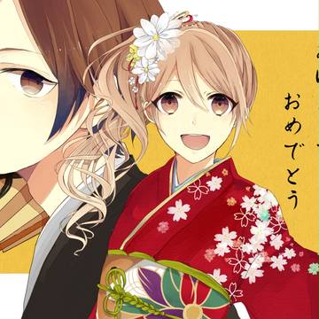あけましておめでとうございます