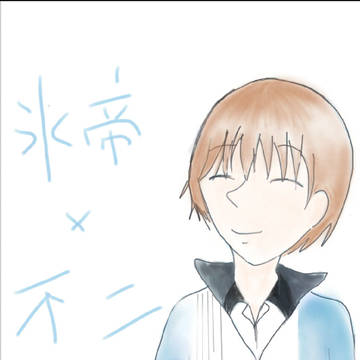 不二周助×氷帝学園
