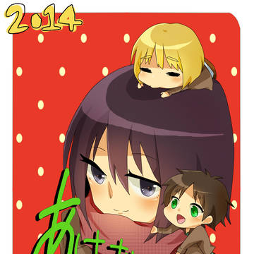 あけましておめでとうございます