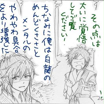 白龍の兄ズがそんなにカッコイイわけがないのかもしれない