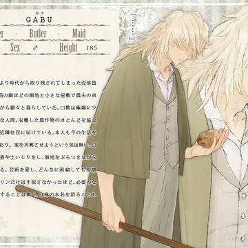 【PBAM】ガブ【主人】