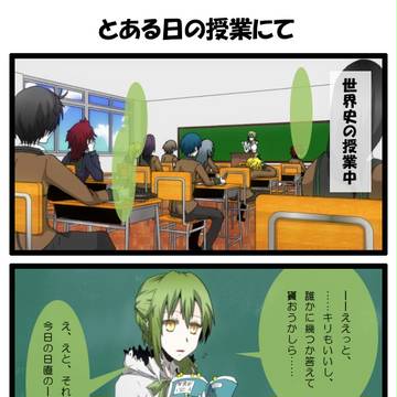 【愛狂学園】とある日の授業にて【交流】