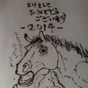 あけましておめでとうございます\(^o^)/