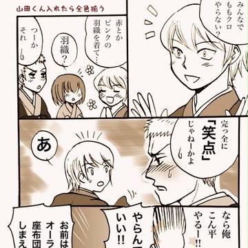 ダイヤのA お正月漫画