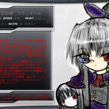 【ぴくデュエ2】冥王の娘　フランドール【決闘者】