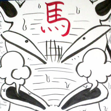 あけおめ2014
